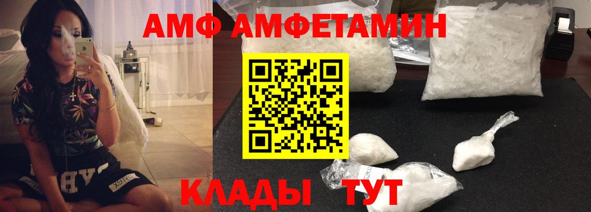АМФЕТАМИН Premium Назрань