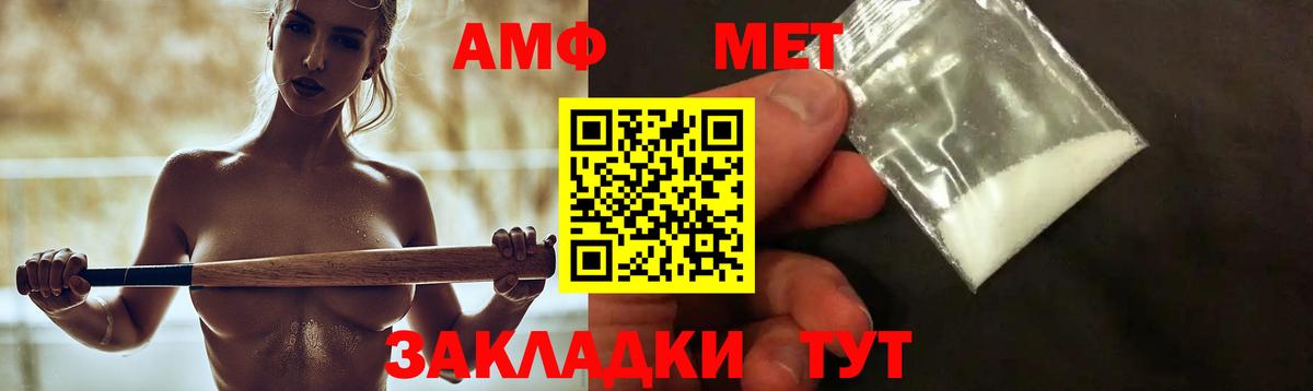 Amphetamine 98%  Назрань 