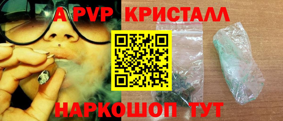 Alpha PVP крисы CK  Alpha PVP СК  Назрань  Вход с VPN 