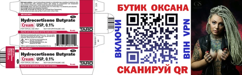 БУТИРАТ 1.4BDO  Назрань 