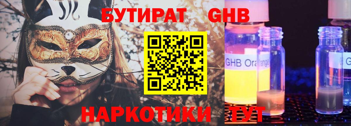 Бутират BDO  Вход с VPN  Бутират  Назрань 