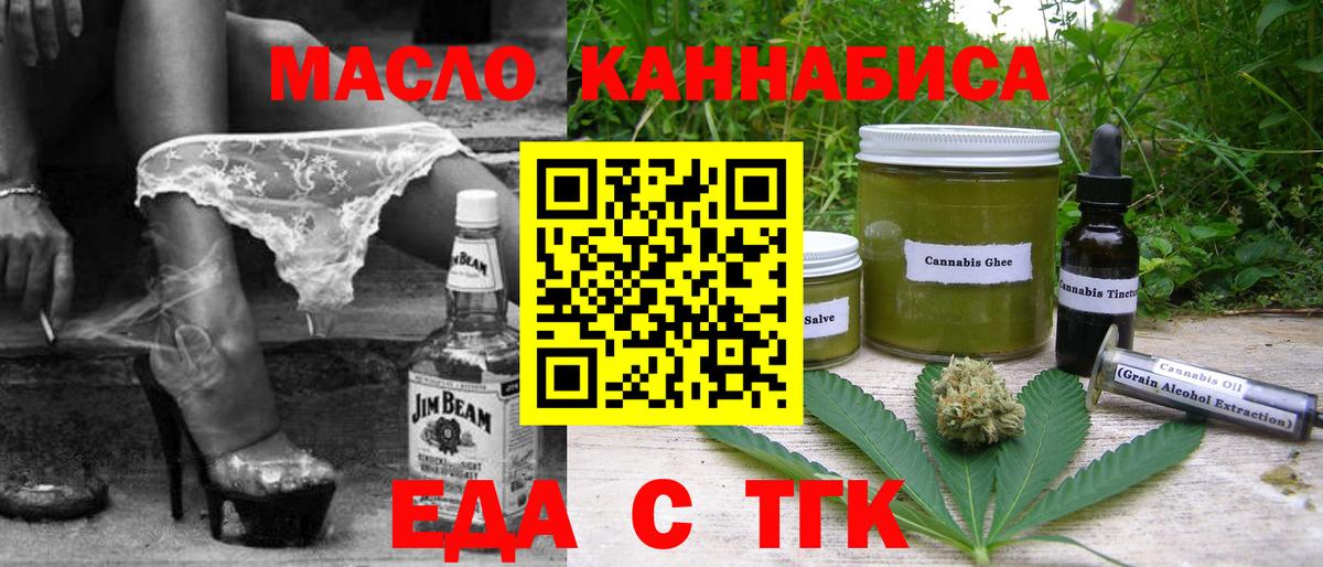 Cannafood конопля  Назрань 