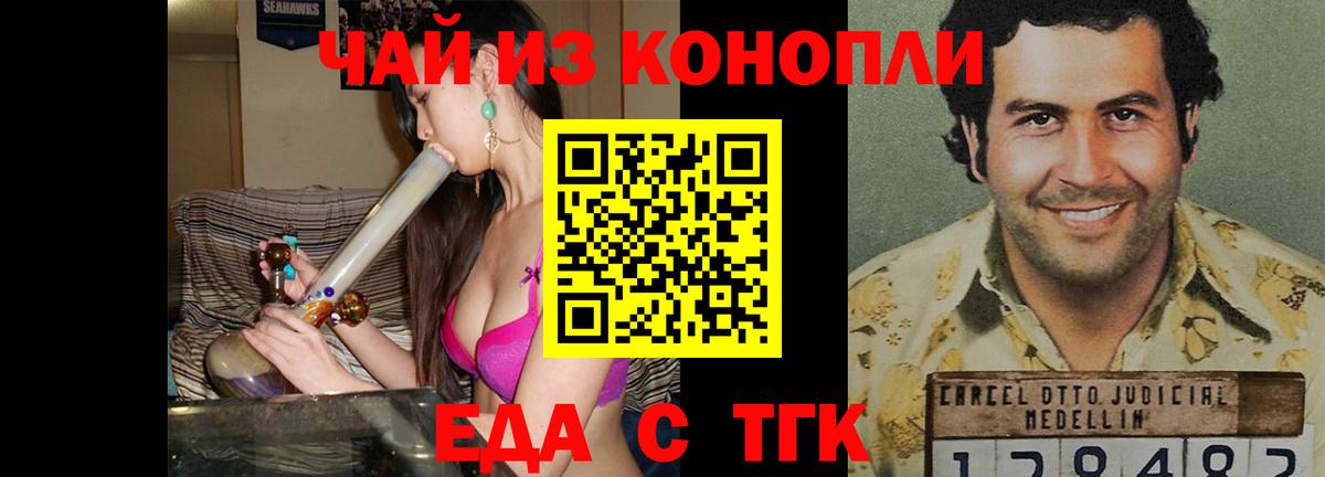 Назрань  Еда ТГК марихуана  Вход с VPN 