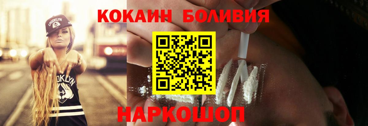 Кокаин Боливия Назрань