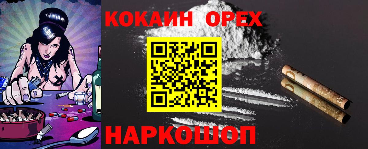 КОКАИН Колумбийский  Назрань  COCAIN VHQ 