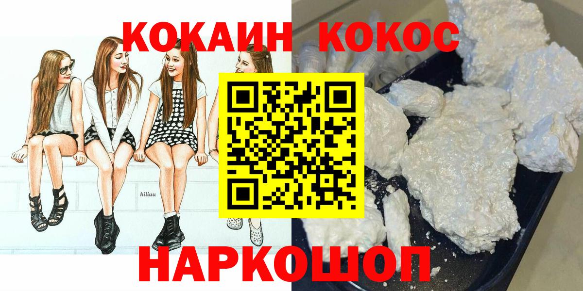 Кокаин 98% Назрань