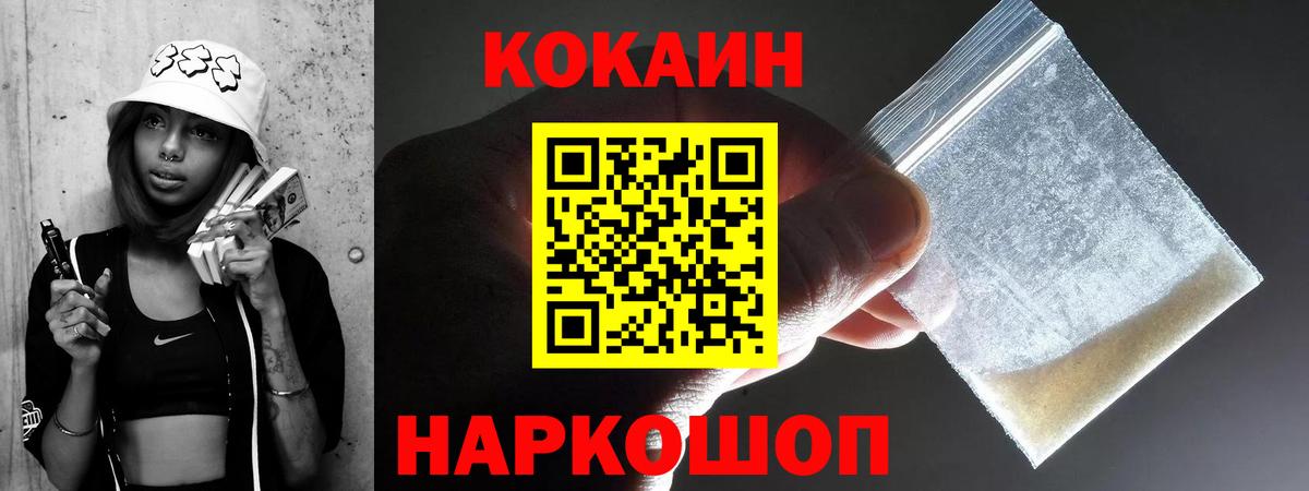 COCAIN 97%  Вход с VPN  Назрань  КОКАИН 98% 
