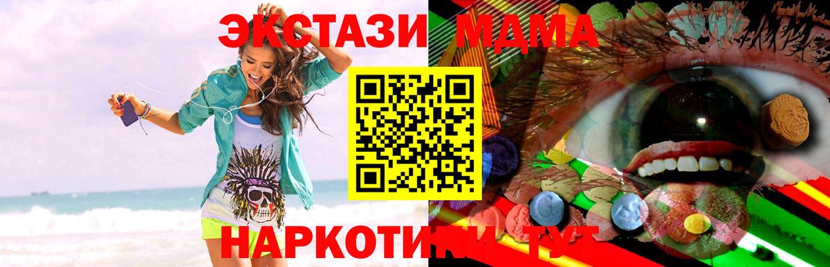 ЭКСТАЗИ Дубай  Ecstasy MDMA  ЭКСТАЗИ  Назрань 