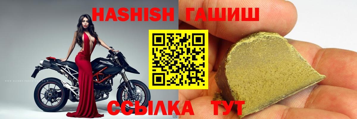 Гашиш гарик Назрань