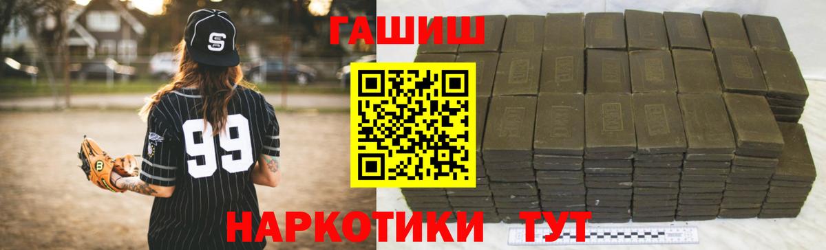 Назрань  ГАШИШ  продажа наркотиков  Гашиш 40% ТГК  Вход с VPN 