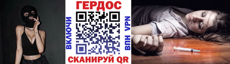 ГЕРОИН VHQ  наркошоп  Назрань 