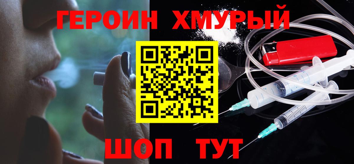 ГЕРОИН гречка  Назрань 