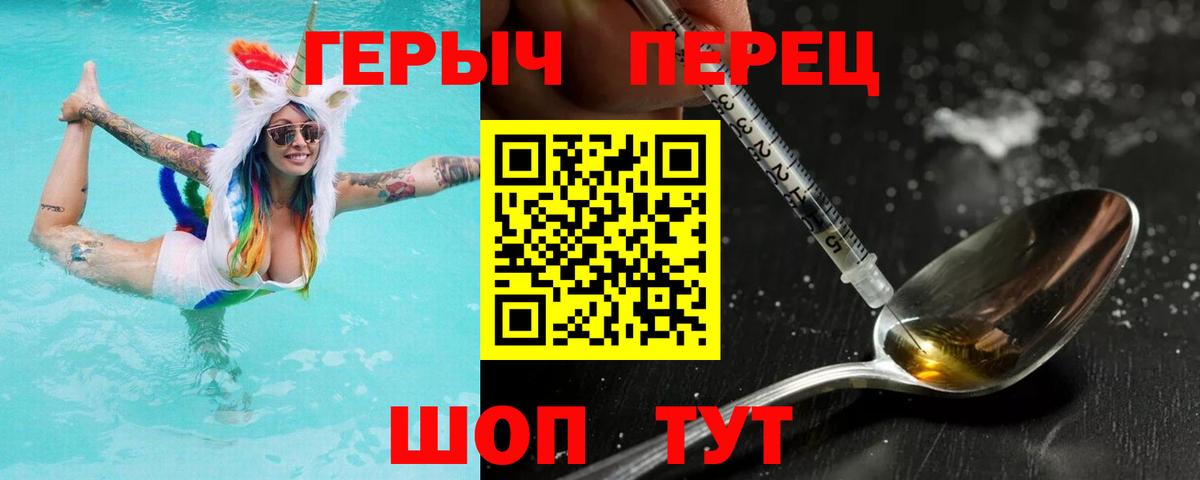 ГЕРОИН белый  Вход с VPN  Назрань 