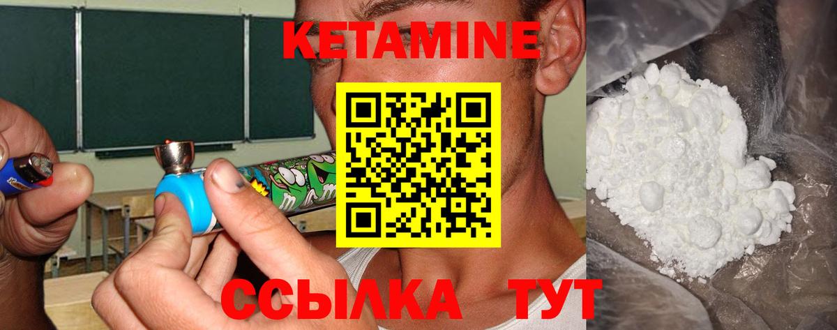 КЕТАМИН ketamine Назрань