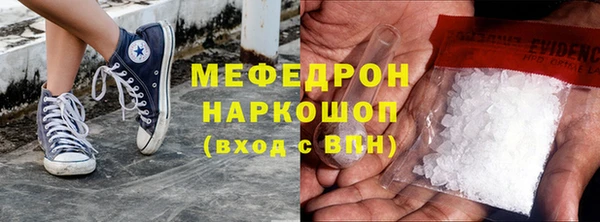мескалин Мегион