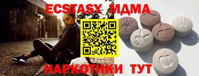 МДМА Апшеронск