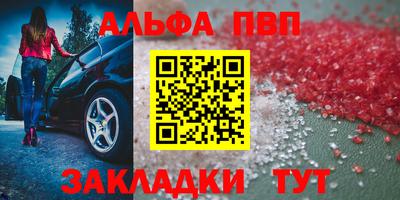 мяу мяу кристалл Апрелевка