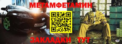 мет Камышлов