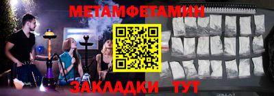 первитин Кандалакша