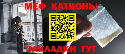 мяу мяу кристалл Апрелевка