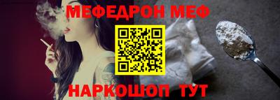 мяу мяу кристалл Апрелевка