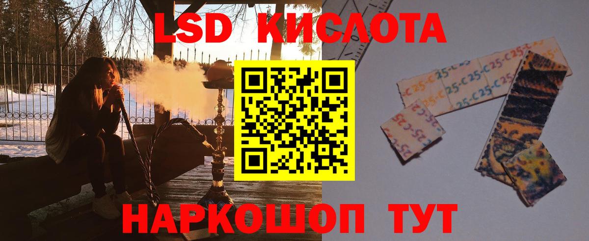 Лсд 25 экстази  LSD-25 экстази ecstasy  ЛСД экстази кислота  Вход с VPN  Назрань 