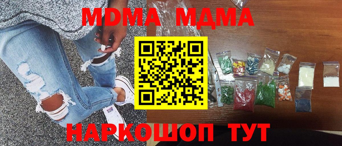 MDMA молли  MDMA Molly  Назрань  Вход с VPN 