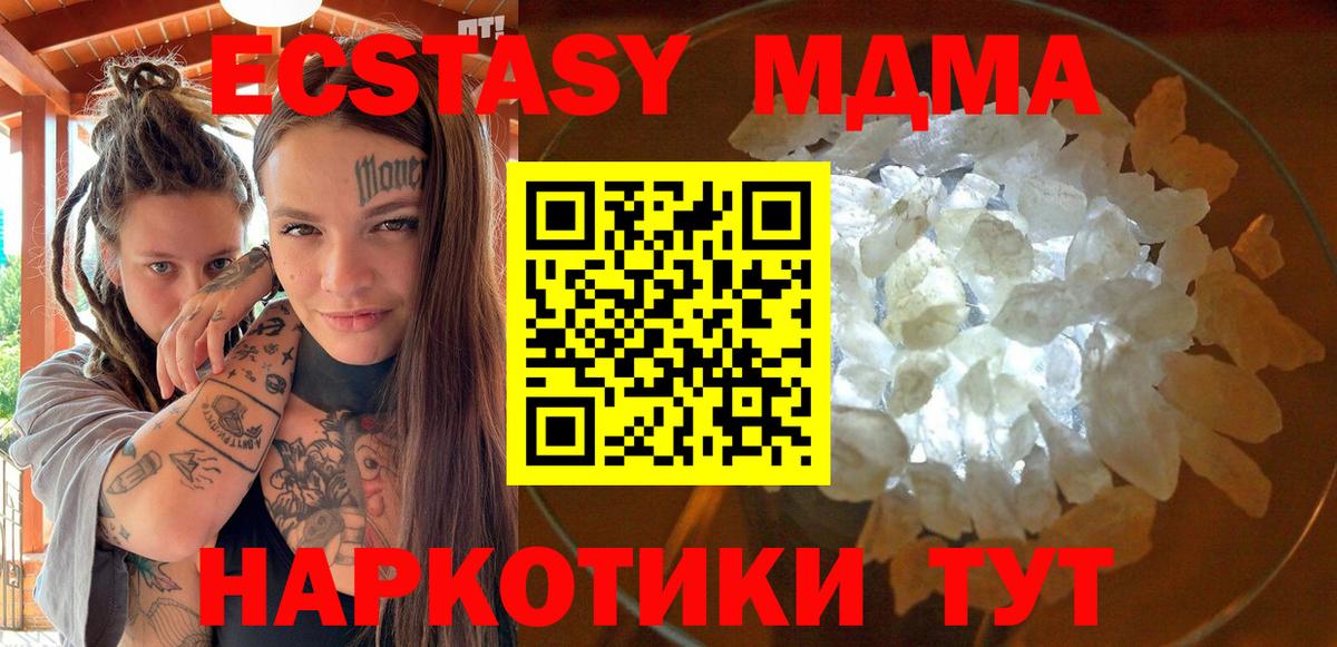 MDMA Molly Назрань