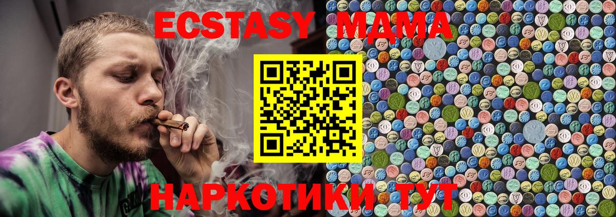 МДМА молли  Назрань  МДМА  MDMA crystal 