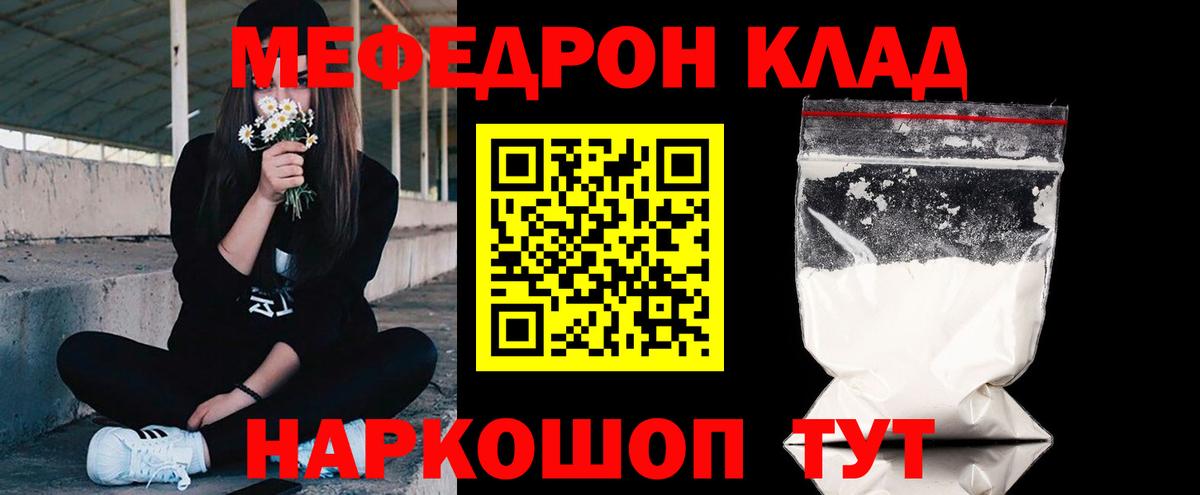 МЕФ кристаллы Назрань