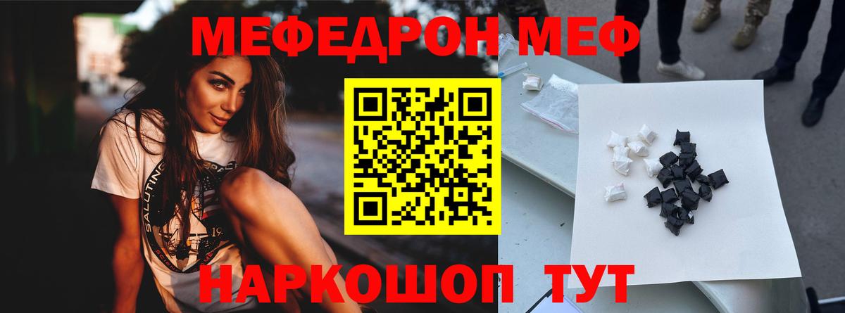 МЯУ-МЯУ VHQ  Вход с VPN  Назрань  Меф  МЯУ-МЯУ  Меф мяу мяу 