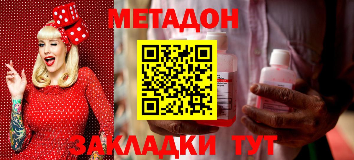 МЕТАДОН VHQ  Вход с VPN  МЕТАДОН кристалл  Назрань 
