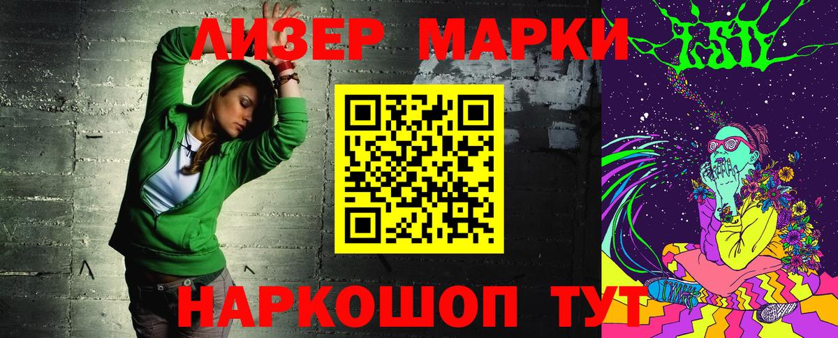 Наркотические марки 1,8мг  Вход с VPN  Наркотические марки 1,8мг  Назрань 