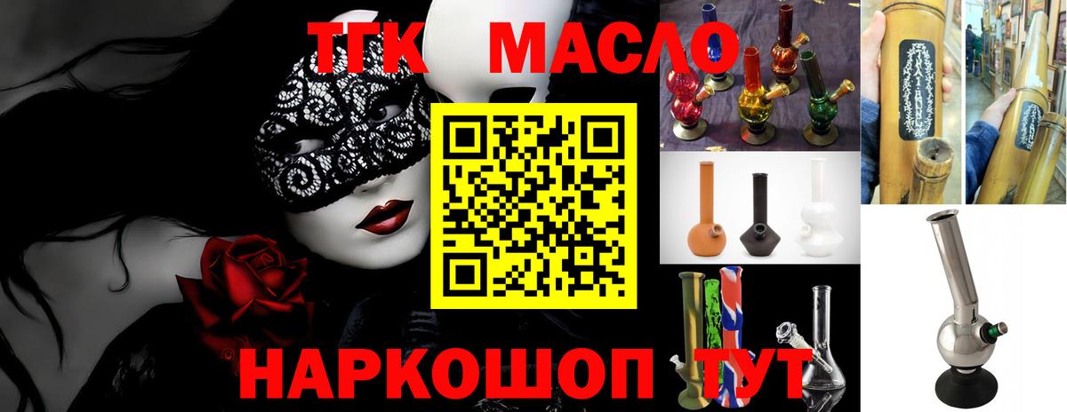Дистиллят ТГК концентрат Назрань
