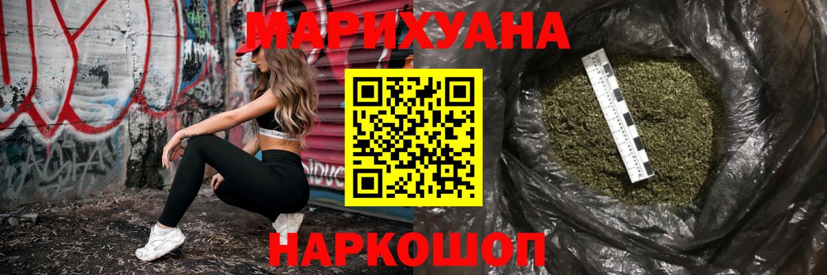 МАРИХУАНА сатива Назрань